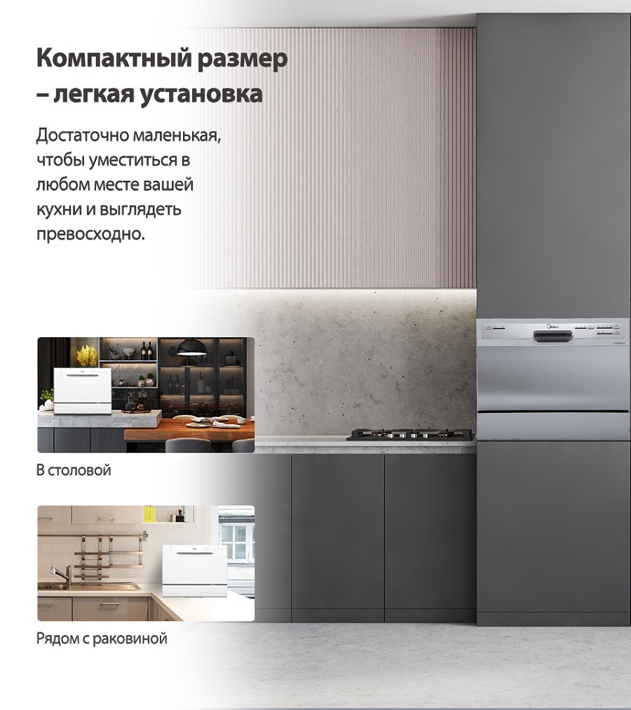 Отзывы на Посудомоечная машина бытовая Midea MCFD55200S - 5element.by