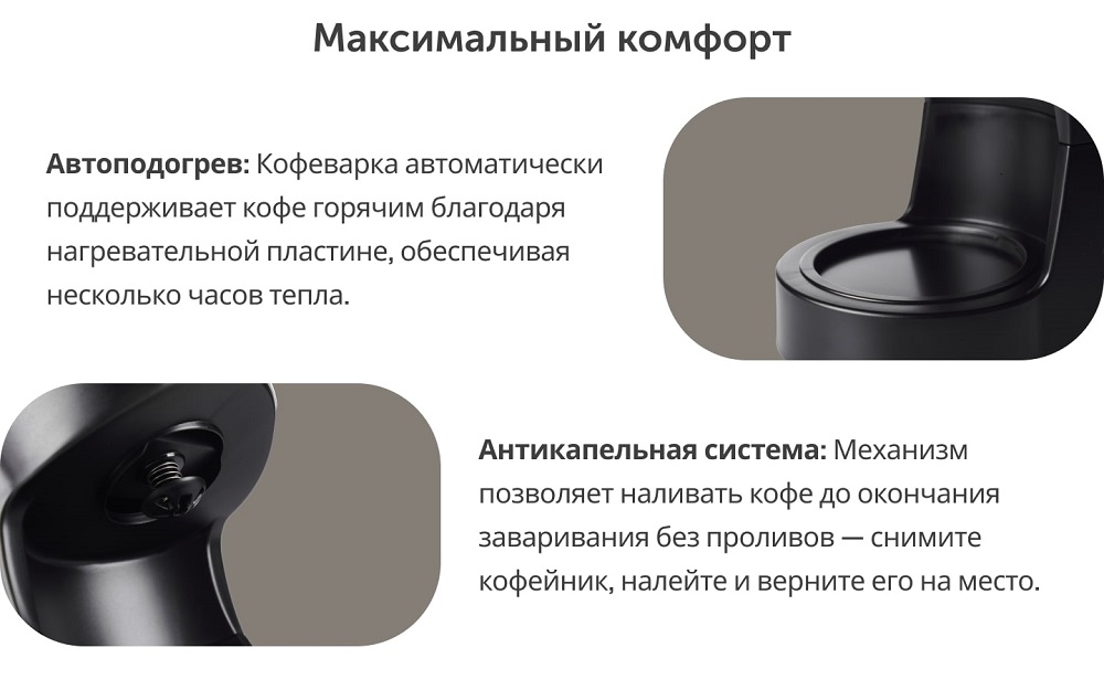 максимальный комфорт