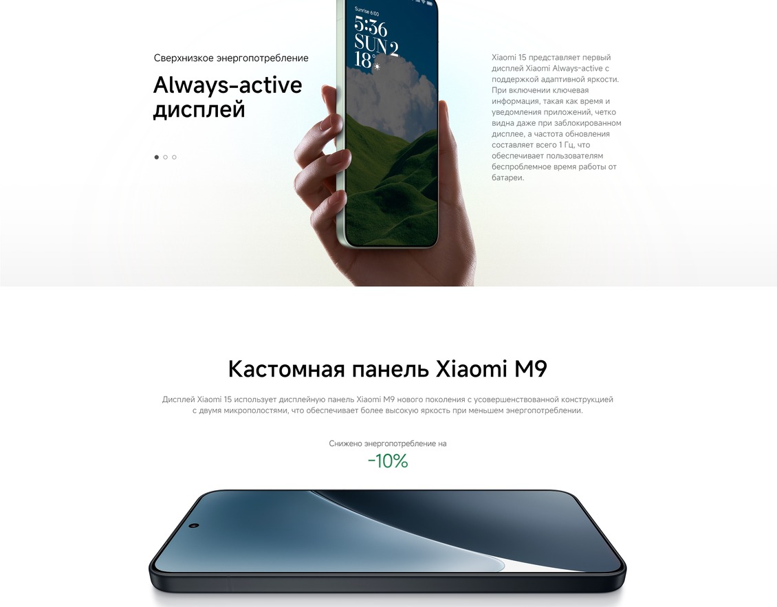 сверхнизкое энергопотребление 