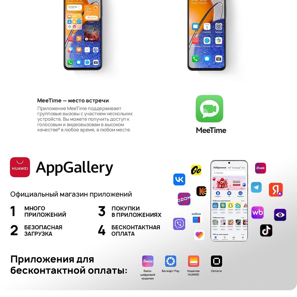 Магазин приложений