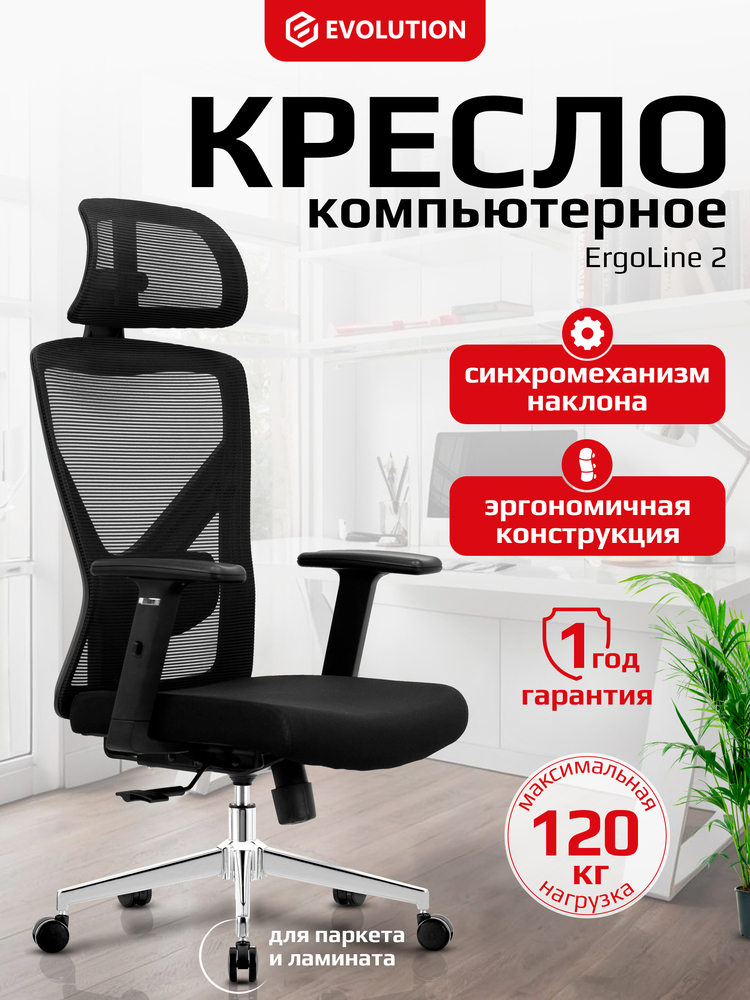 основная