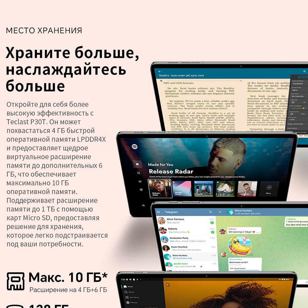 Место хранения