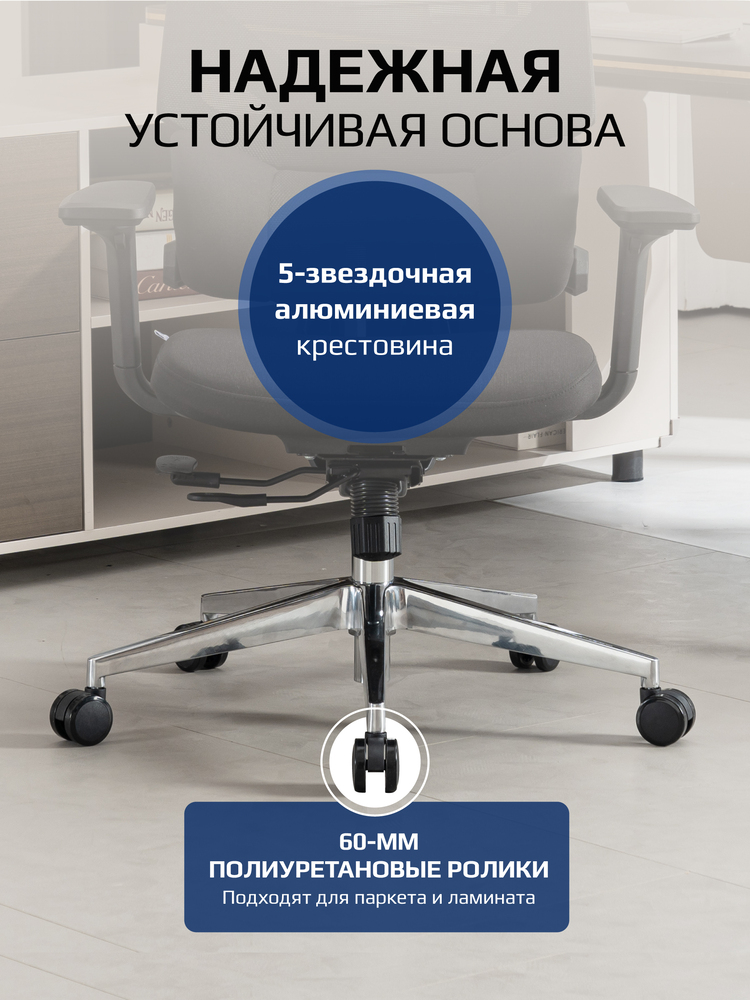 надежная основа 
