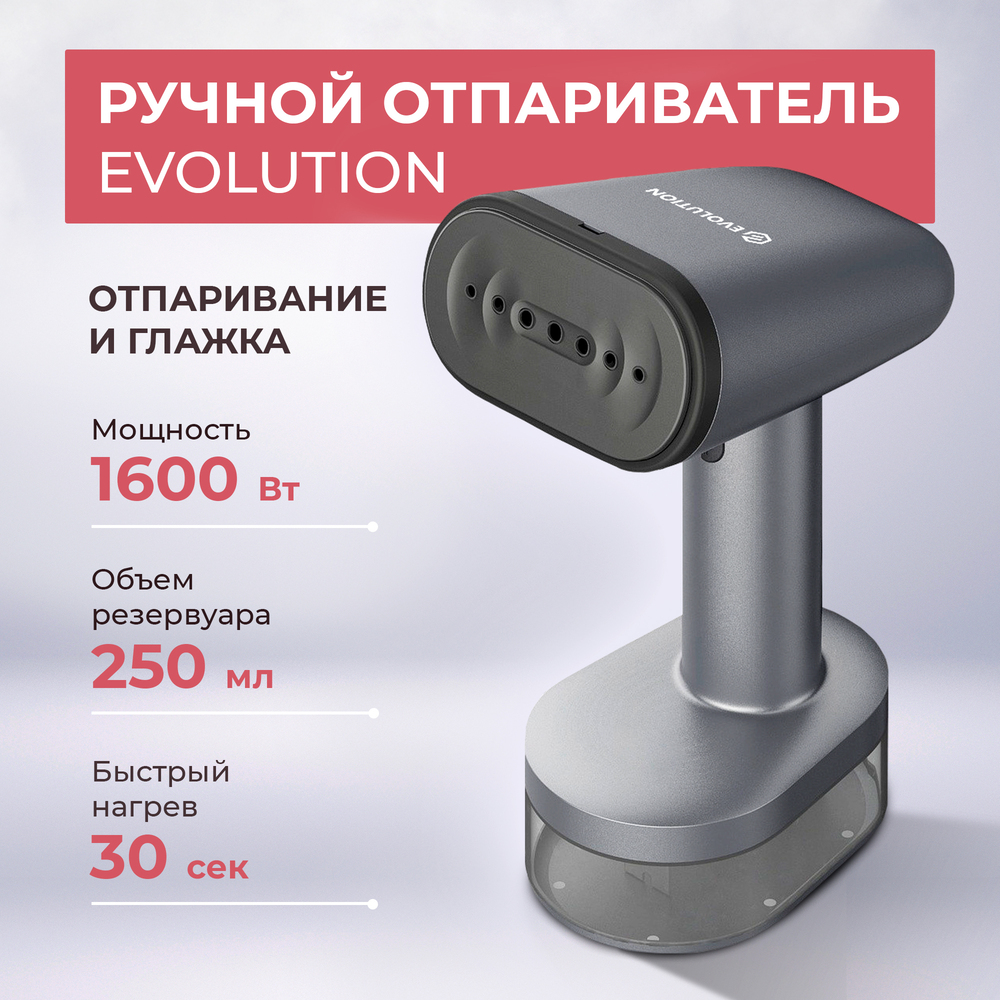 отпаривание и глажка