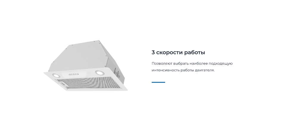 3 скорости работы