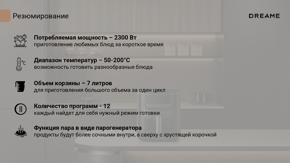 резюмирование