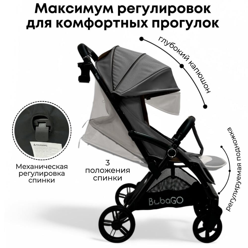 Bubago Tricky BG 159-2 (темно-серый) максимум для регулировок