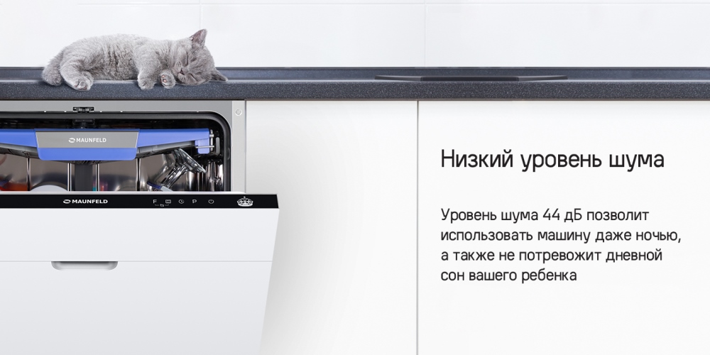 Низкий уровень шума