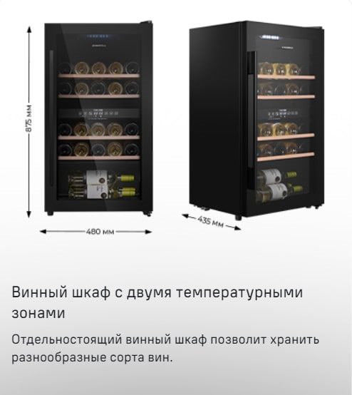 Две температурные зоны