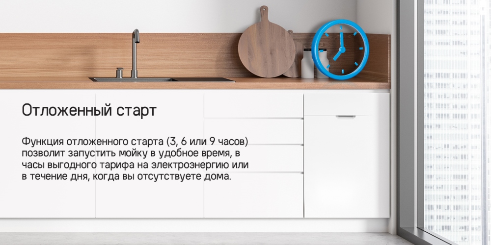 Отложенный старт