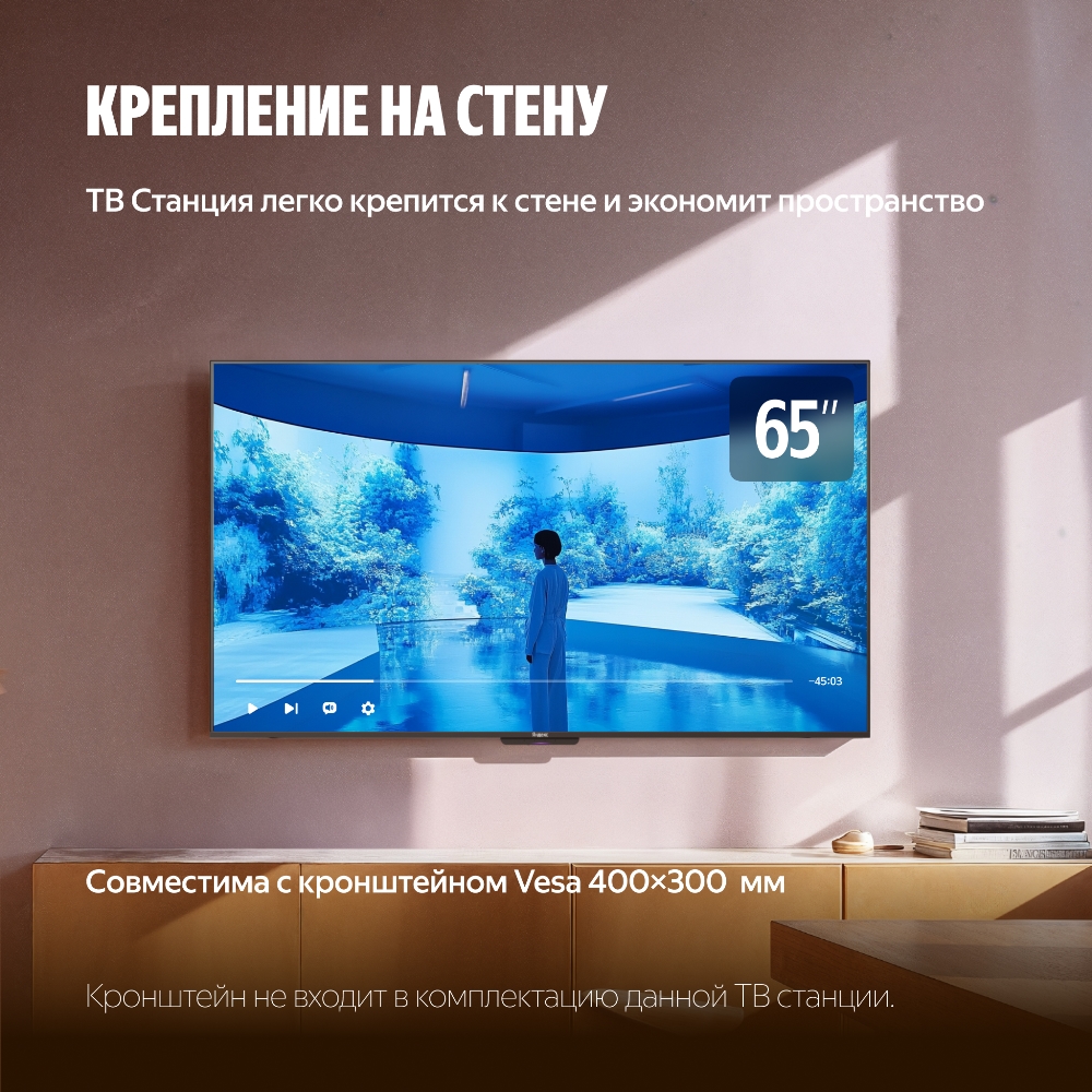 Крепление на стену
