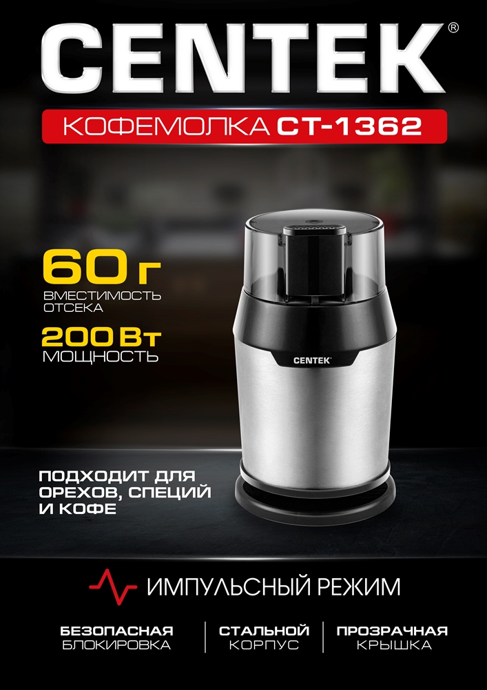 Кофемолка