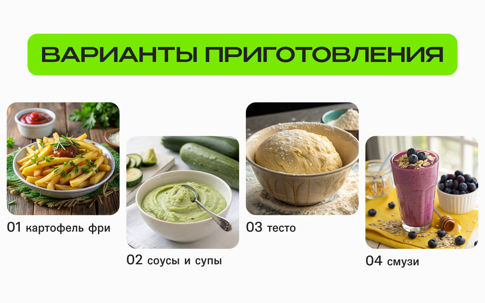 варианты