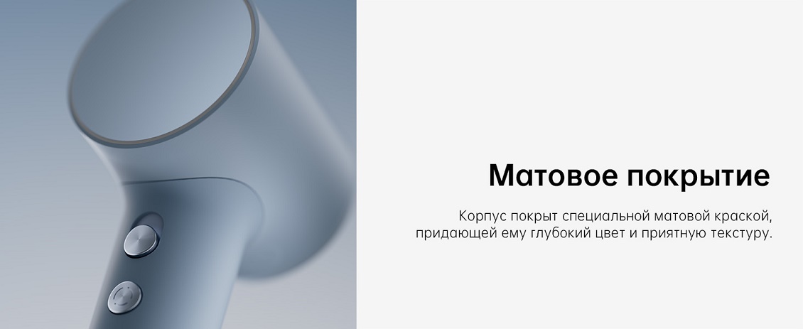 Матовое покрытие