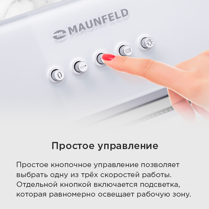 простое управление