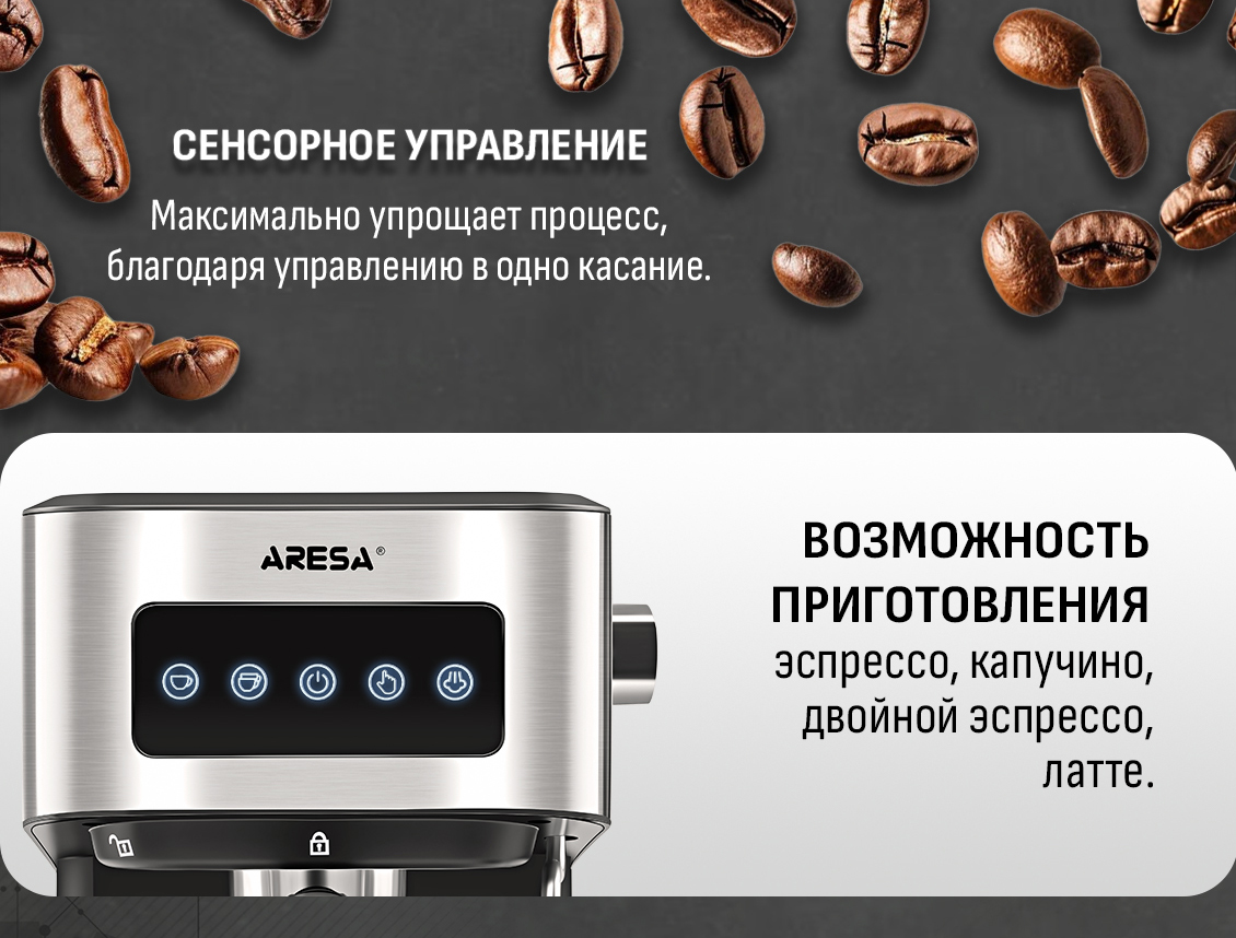 Сенсорное управление