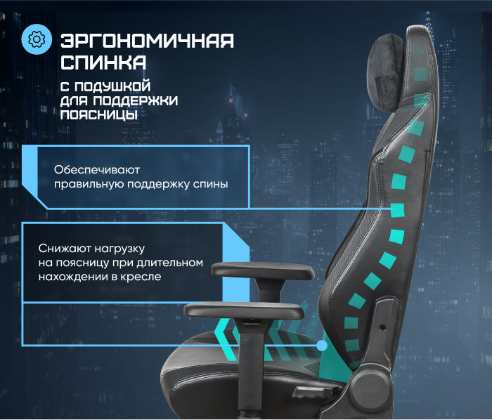 Эргономичная спинка