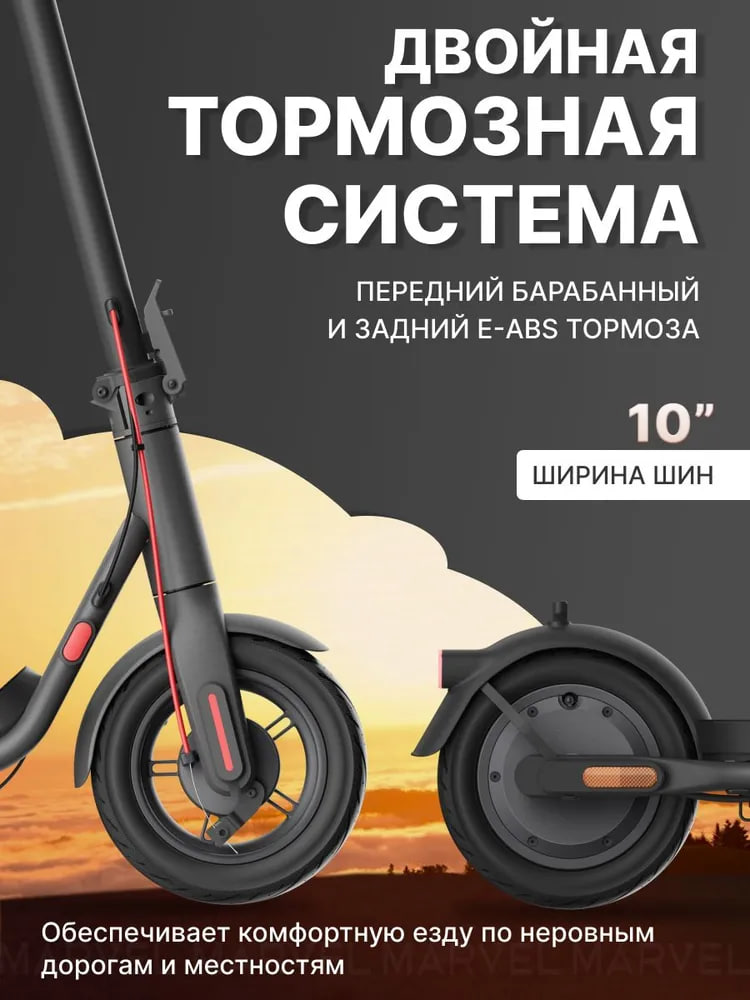 двойная тормозная система