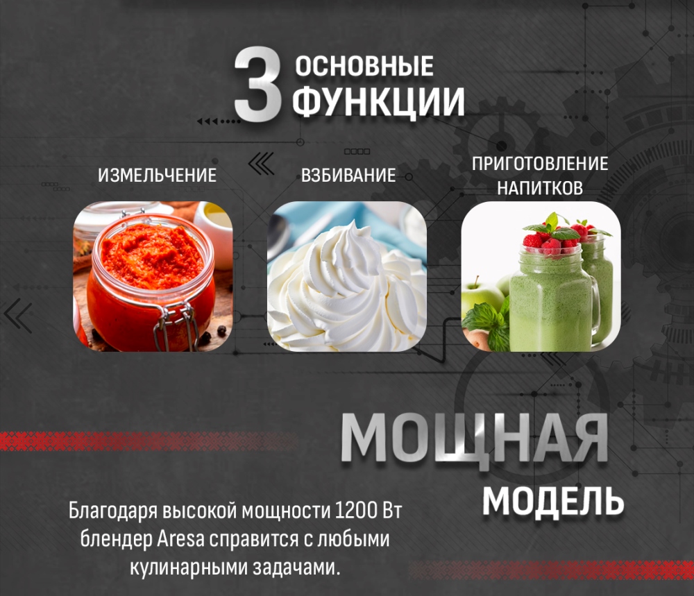 Мощная модель