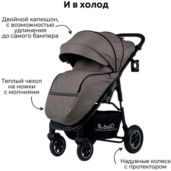 и в холод