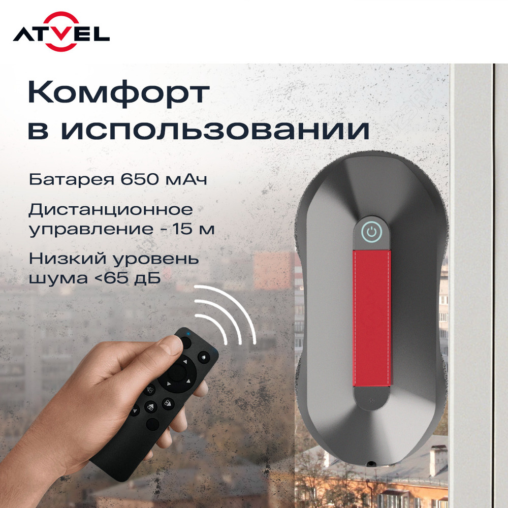 комфорт