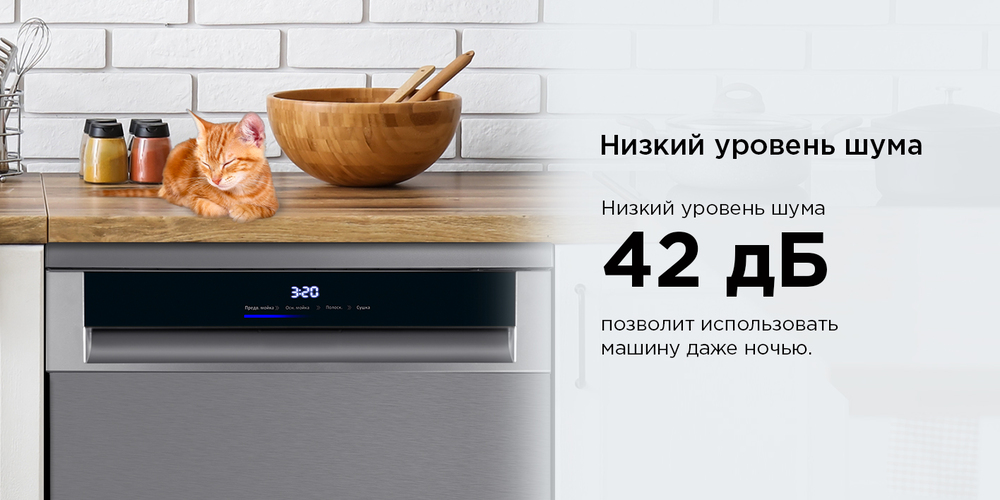 низкий уровень шума