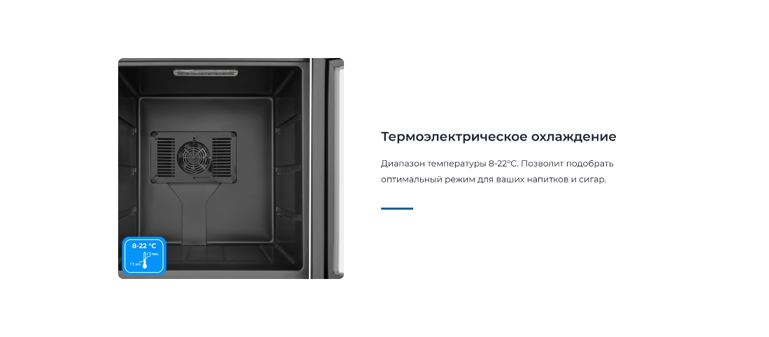 Термоэлектрическое охлаждение