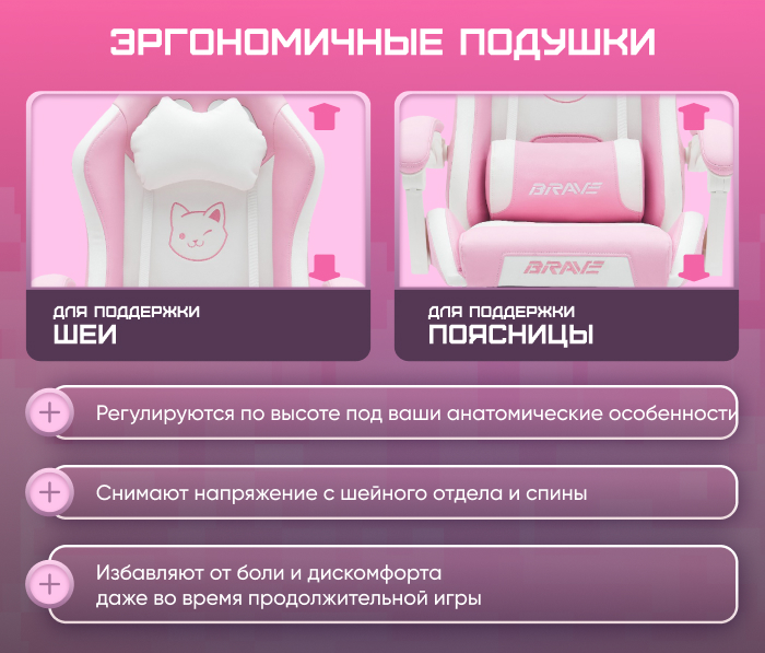 Эргономичные подушки