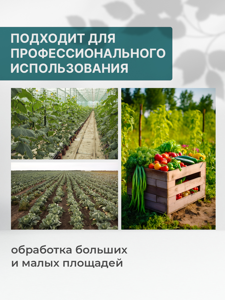 обработка больших и мах площадей 