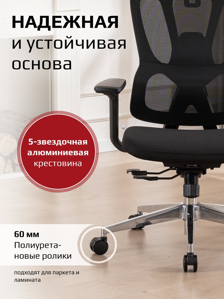 устойчивая основа