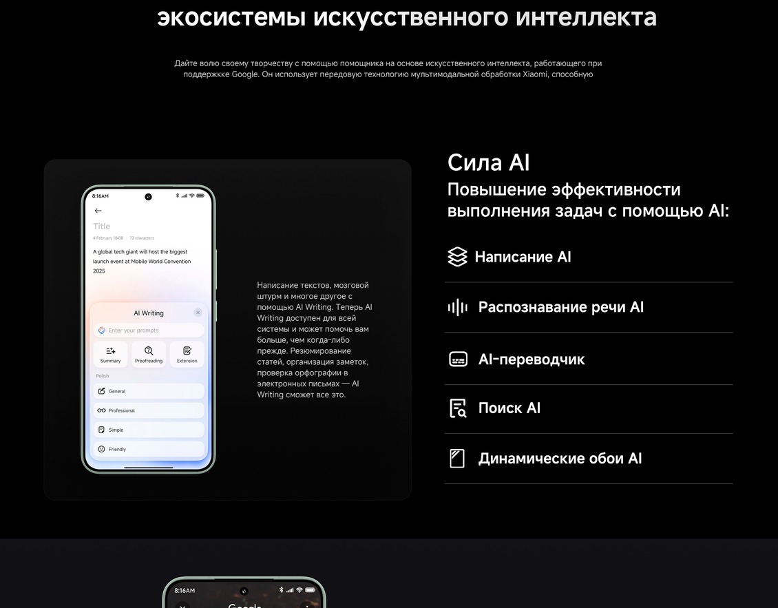Сила AI