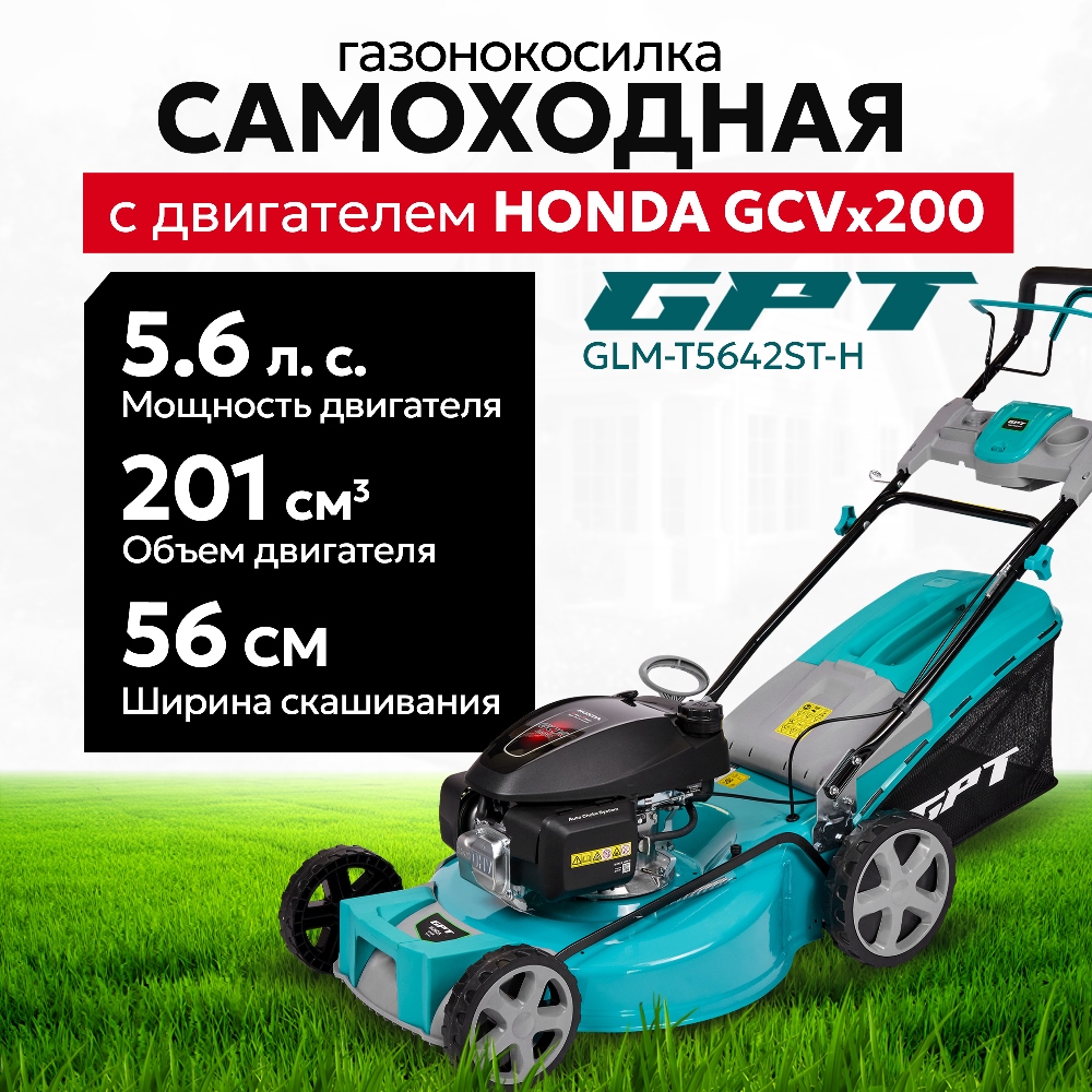 Газонокосилка бензиновая