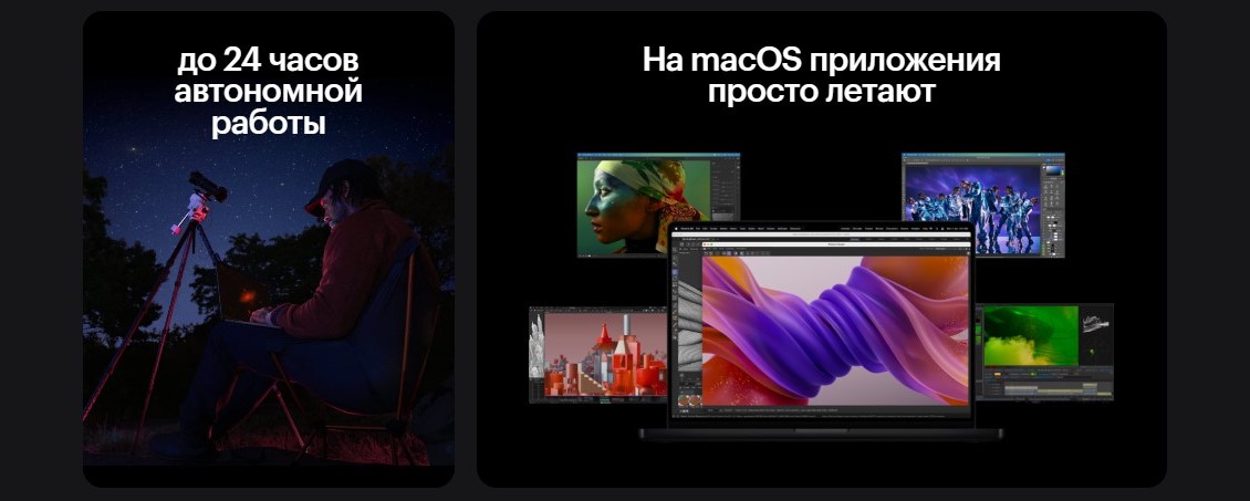 Ноутбук Apple Macbook Pro 24 часа автономной работы