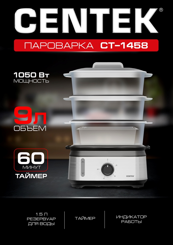 Пароварка
