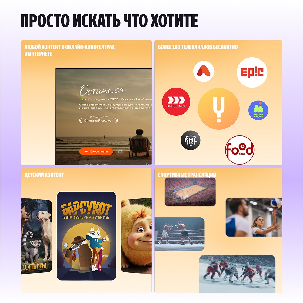 Просто искать что хотите