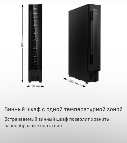 Одна температурная зона