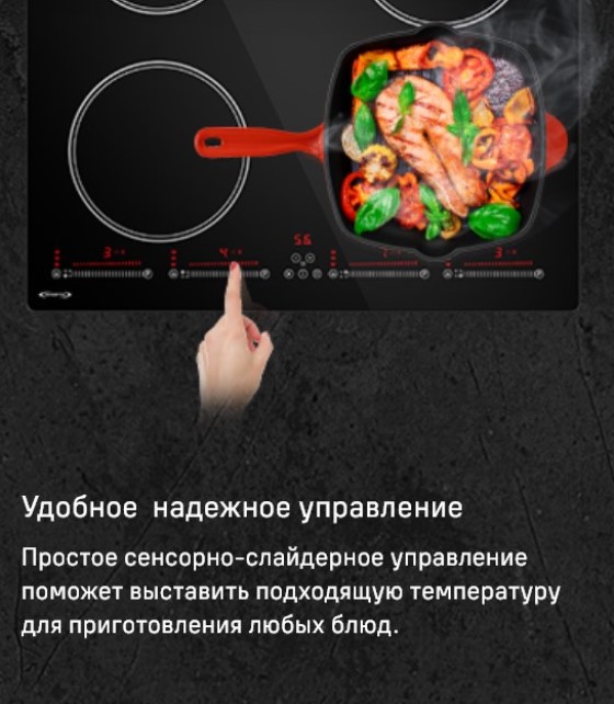 Сенсорное управление