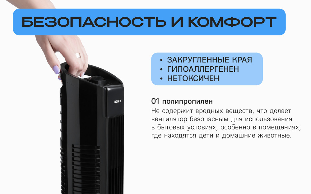 безопасность и комфорт