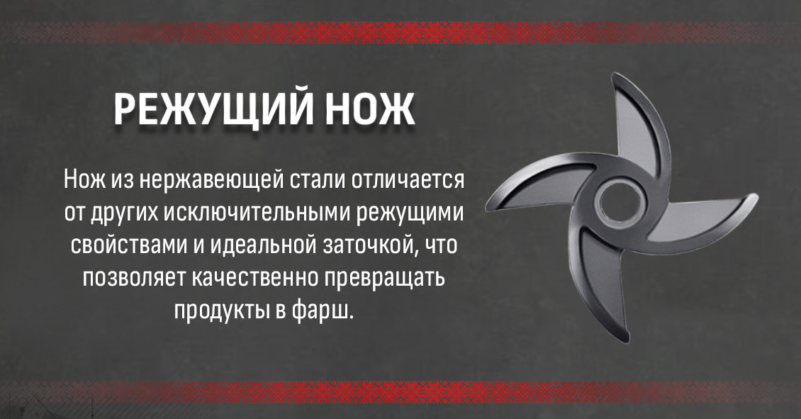 режущий нож