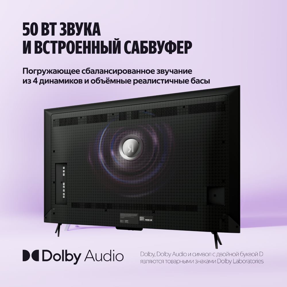 Встроенный сабвуфер