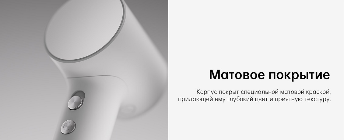 Матовое покрытие