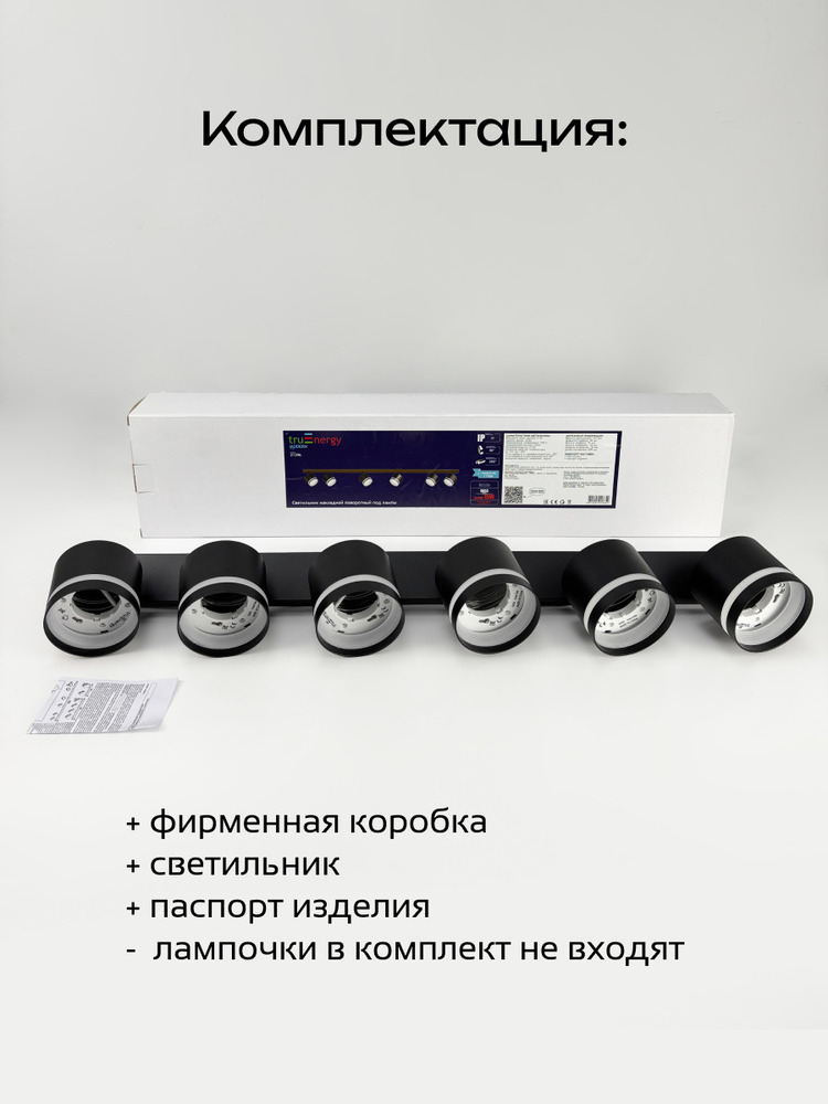 комплектация
