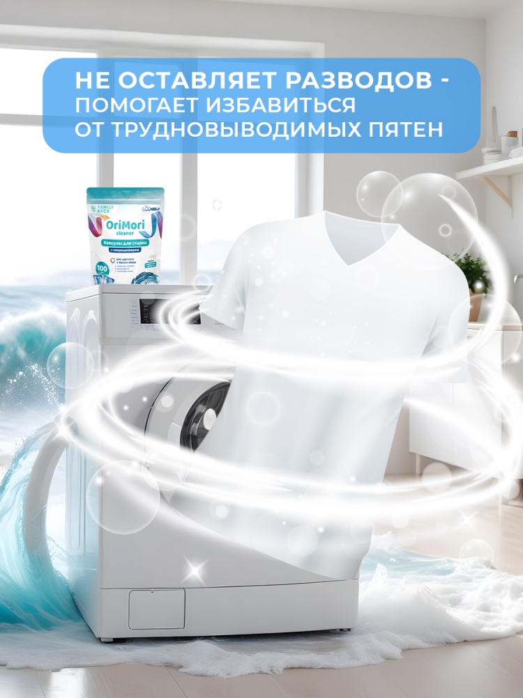 Без разводов