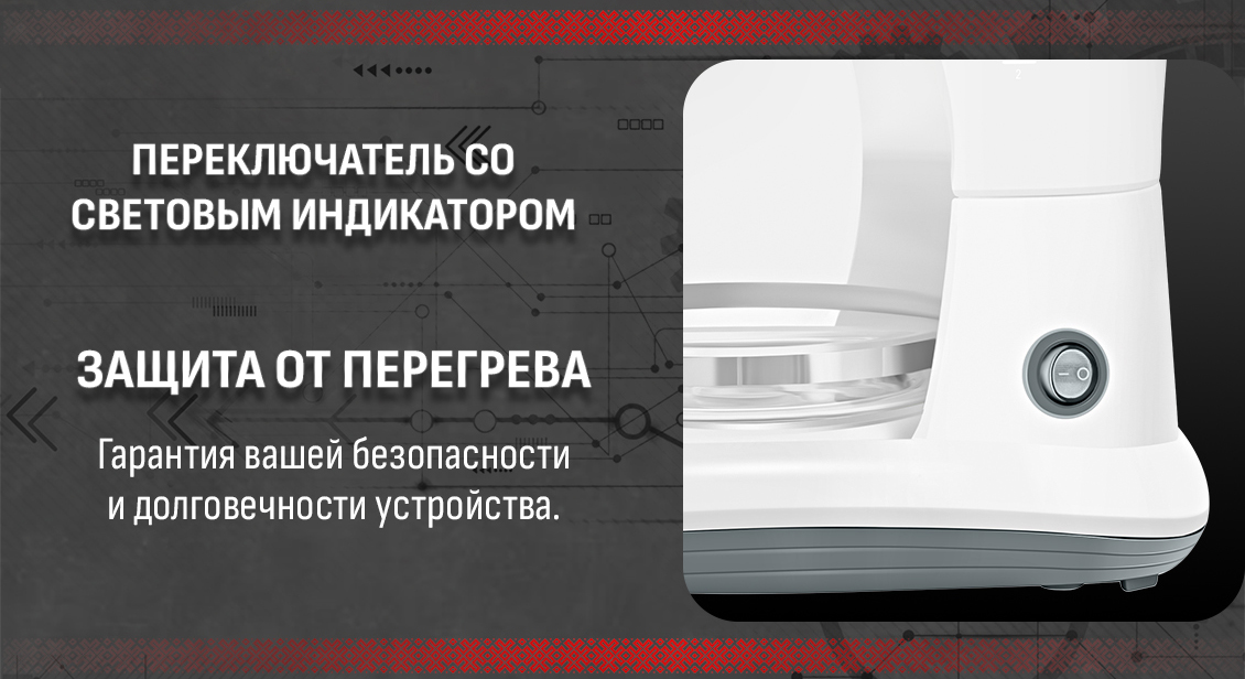 Световой индикатор