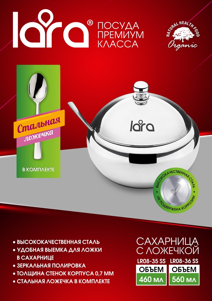 Сахарница с ложкой