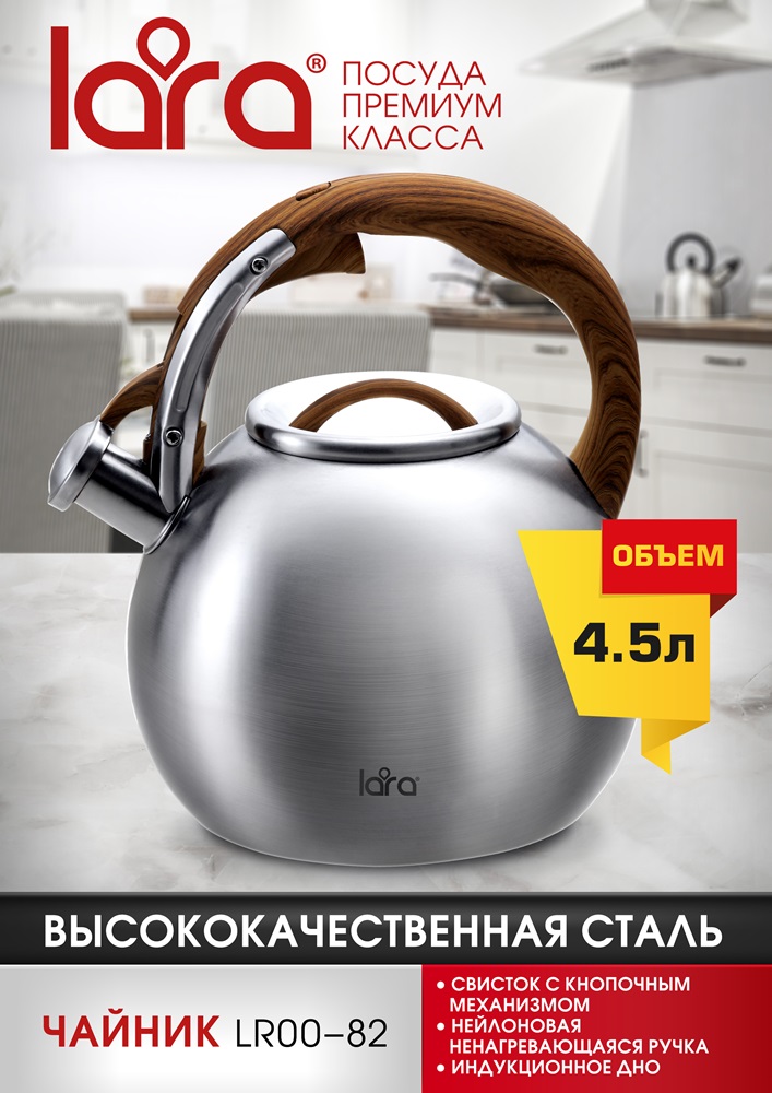 Чайник