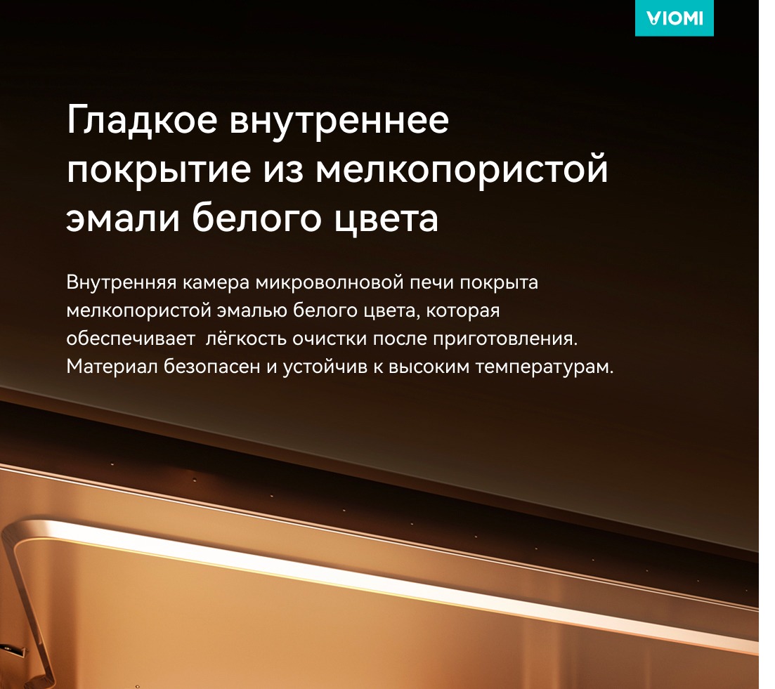 Гладкое покрытие