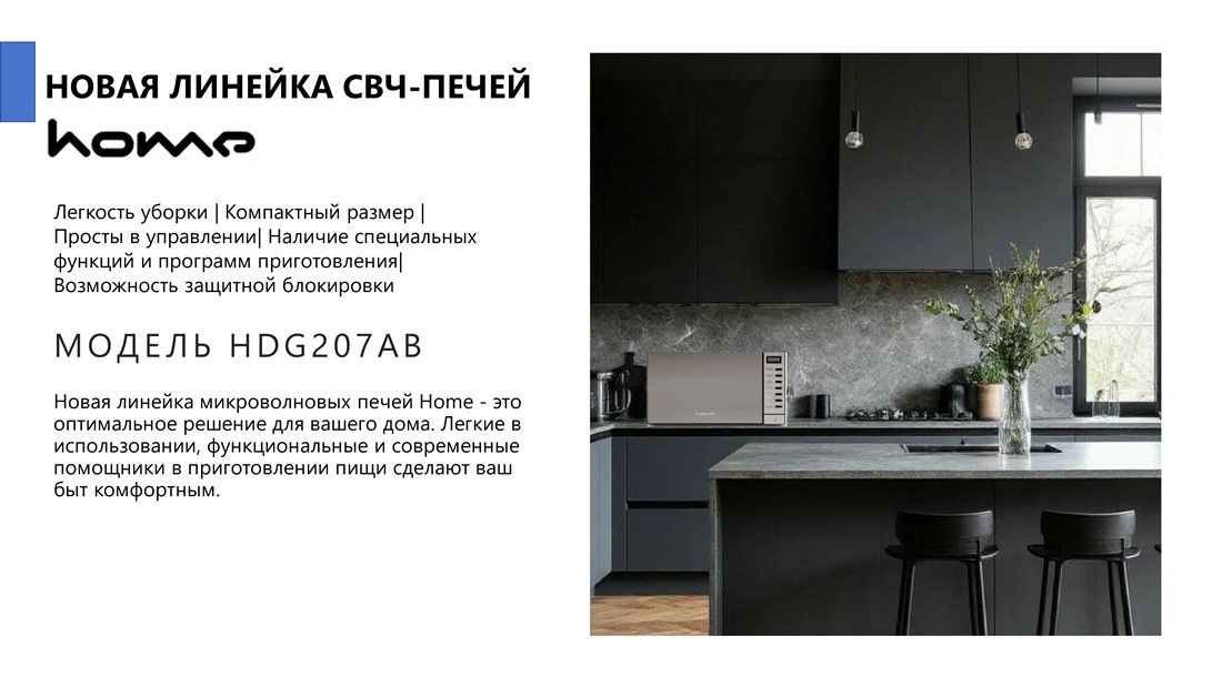 Печь микроволновая