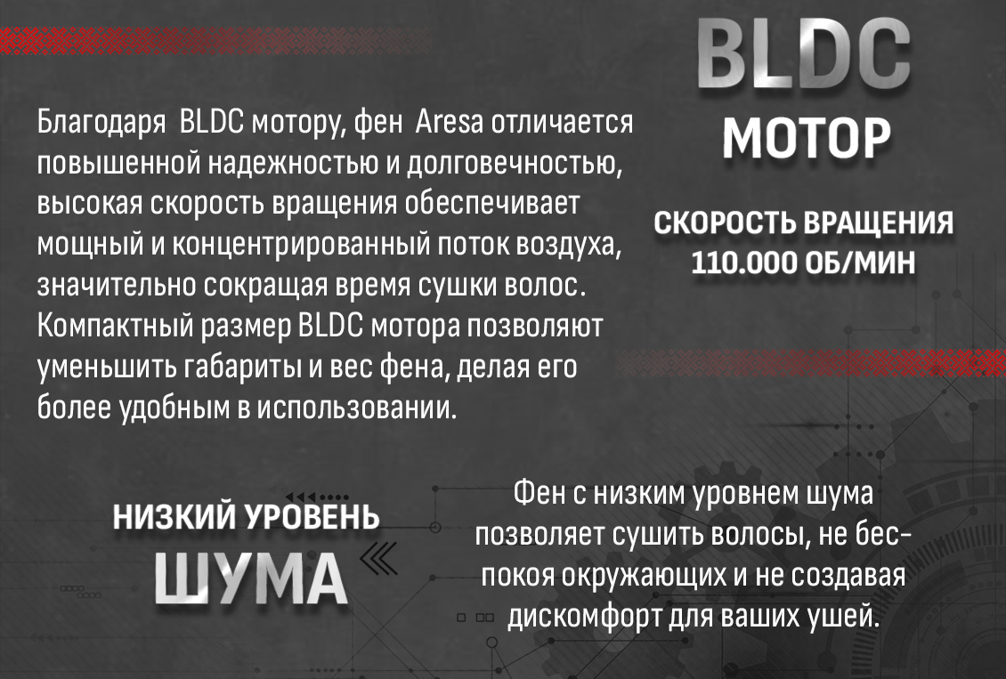 низкий уровень шума