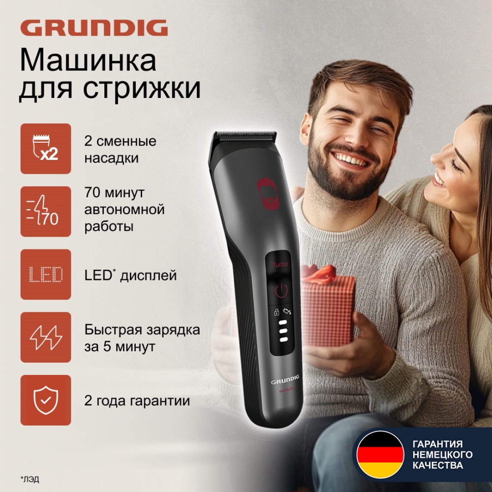 Машинка для стрижки